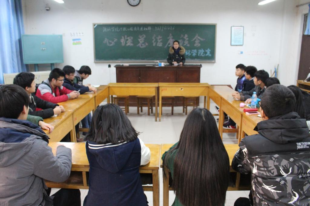 心理健康教育座谈会